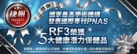 RF3_banner0128.jpg